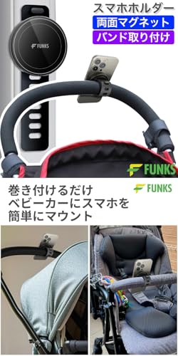 FUNKS ベビーカー スマホホルダー 見せる マグネット 携帯ホルダー ベビーカー用 自転車