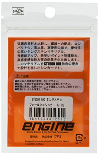 スタジオ100 FECO タングステン フォールネコシンカー