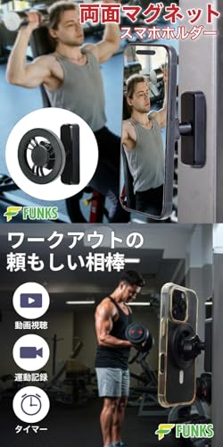 FUNKS ジム スマホホルダー 固定 マグネット 両面磁石