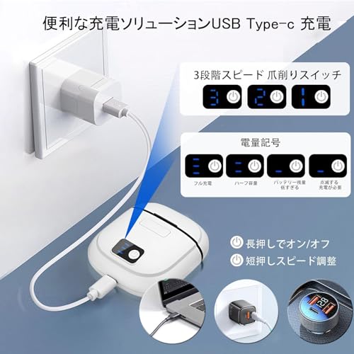 【2025新登場】電動爪切り 電動つめきり 爪削り 2025新型 電動爪やすり 2段階スピード 照明LED Type-C充電式 低騒音 安全 簡単操作 超軽量 ポータブル設計 電動つめ削り 赤ちゃん 高齢者に超適 子供/大人/高齢者に向け 面取りされた爪切りと爪やすりが付属しています