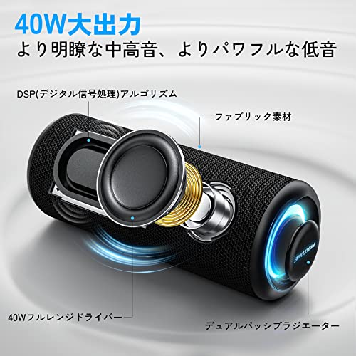 MIATONE BoomPro Bluetooth スピーカー 40W出力 IPX7防水 ブルートゥース スピーカー 重低音 アウトドア ワイヤレス Bluetooth5.3 RGB LEDライト DSP処理 PC パソコン 車載/パッシブラジエーター搭載 / 20時間連続再生 / マイク内蔵/ステレオペアリング/USB-C充電