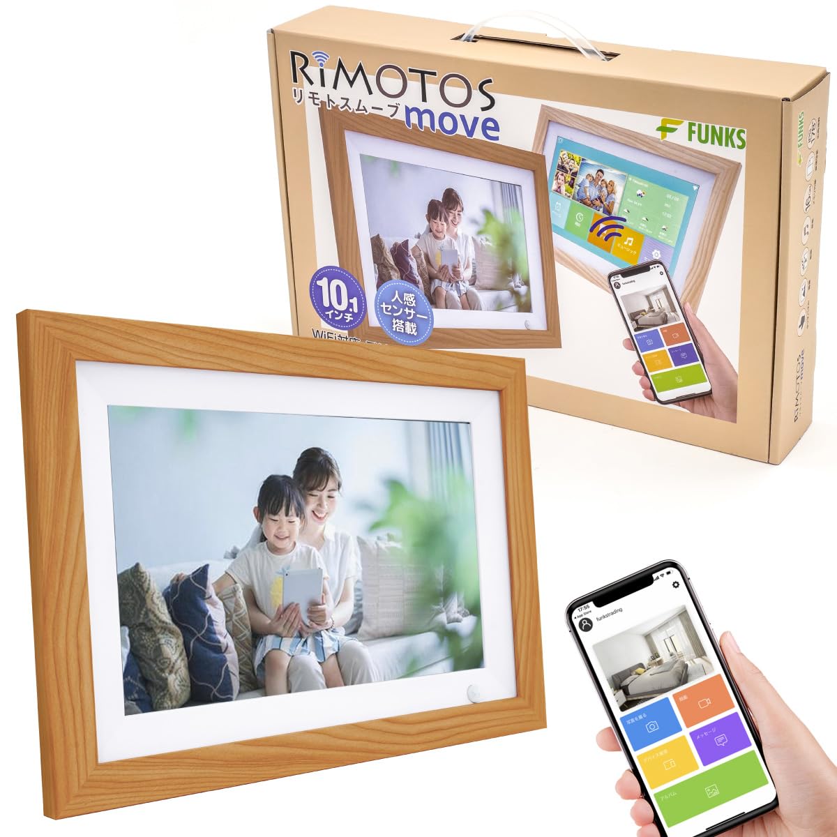 FUNKS デジタルフォトフレーム リモトス ムーブ 人感センサー 縦 壁掛け wifi 10.1インチ 10インチ IPS (ブラウン)