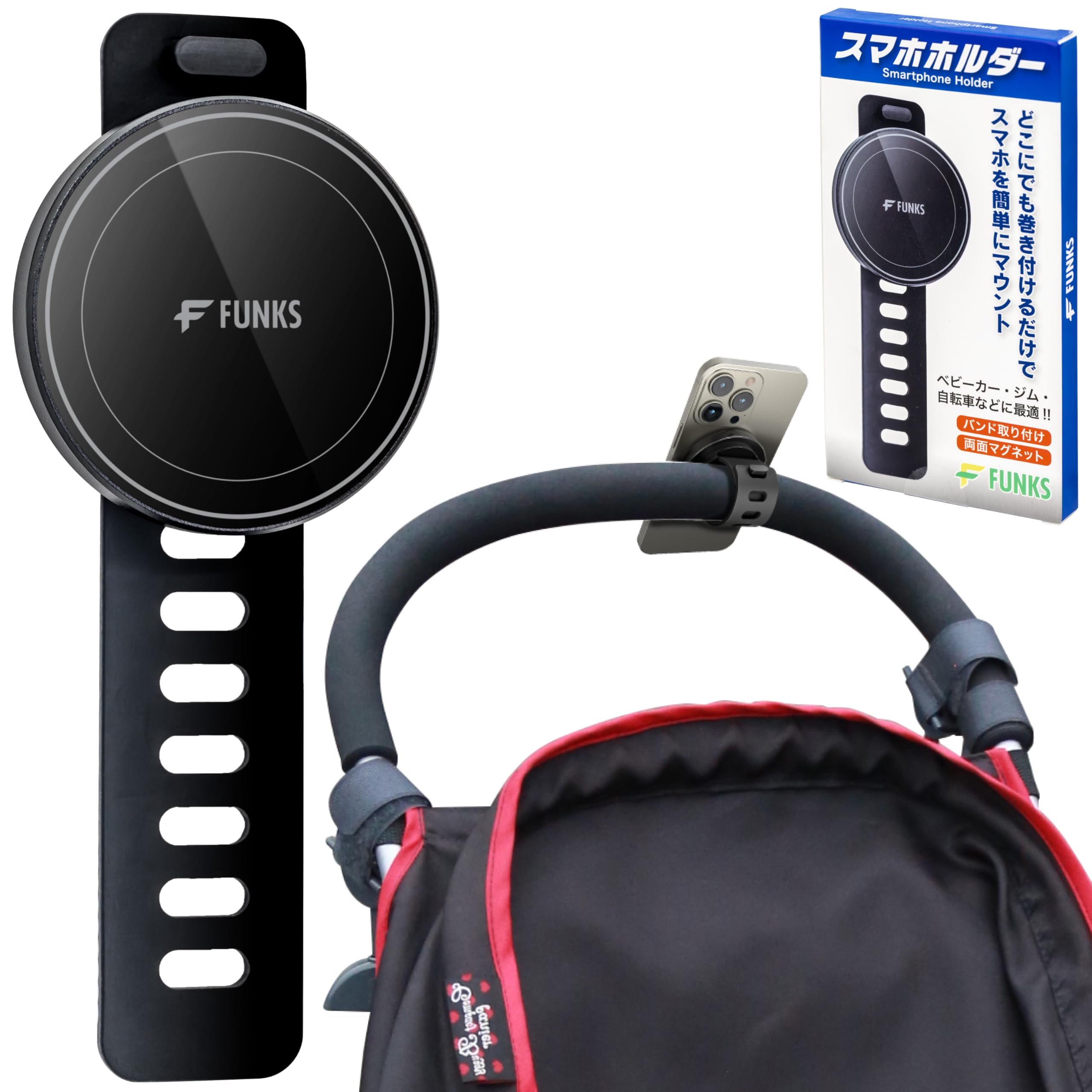 FUNKS ベビーカー スマホホルダー 見せる マグネット 携帯ホルダー ベビーカー用 自転車